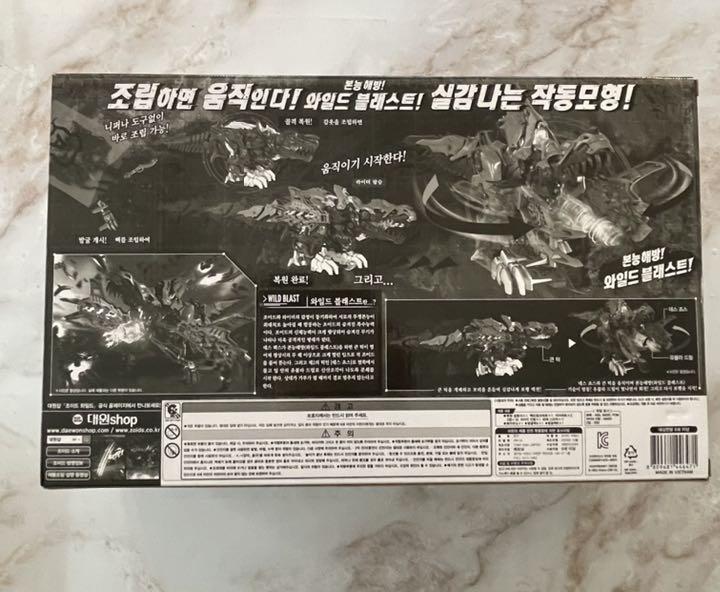 SALEお買い得 限定品 ゾイドワイルド デスレックス ゴールドver. uQYs4-m63633305390 ZOIDS ゾイド 定番新作