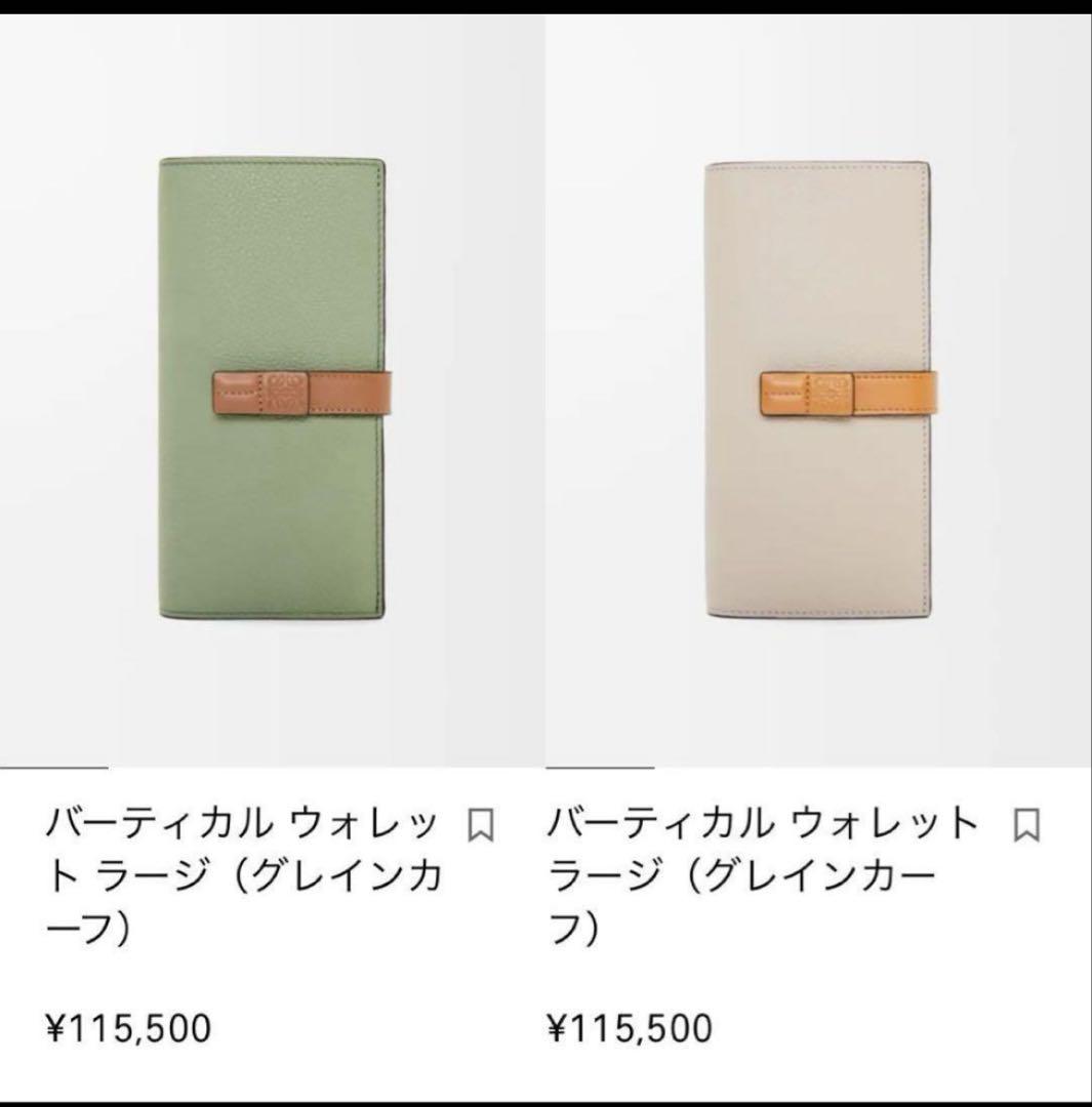 ロエベ LOEWE 長財布　グレージュxサーモンピンク