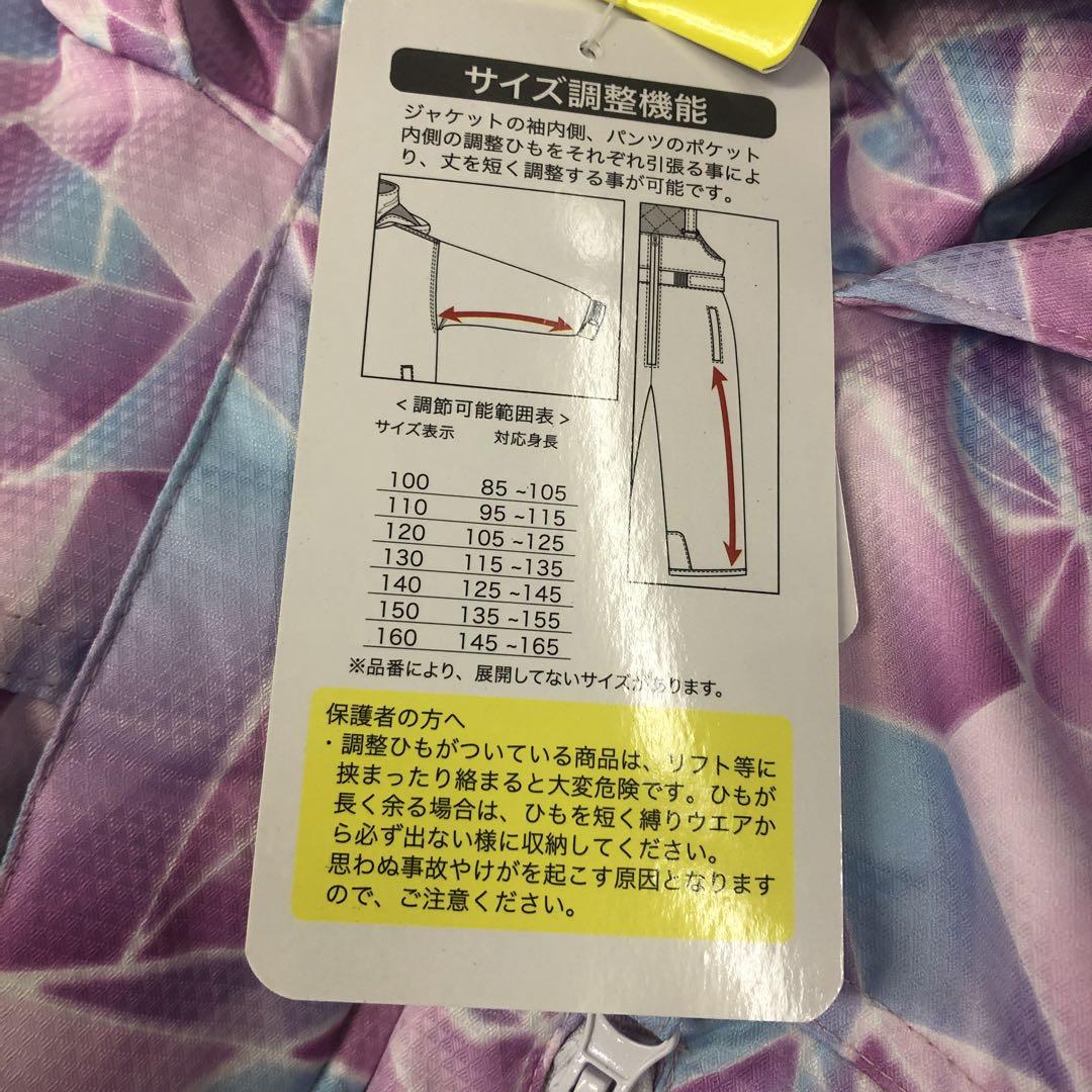 子ども用スキーウェア ピンク・青・紫幾何学模様160cm