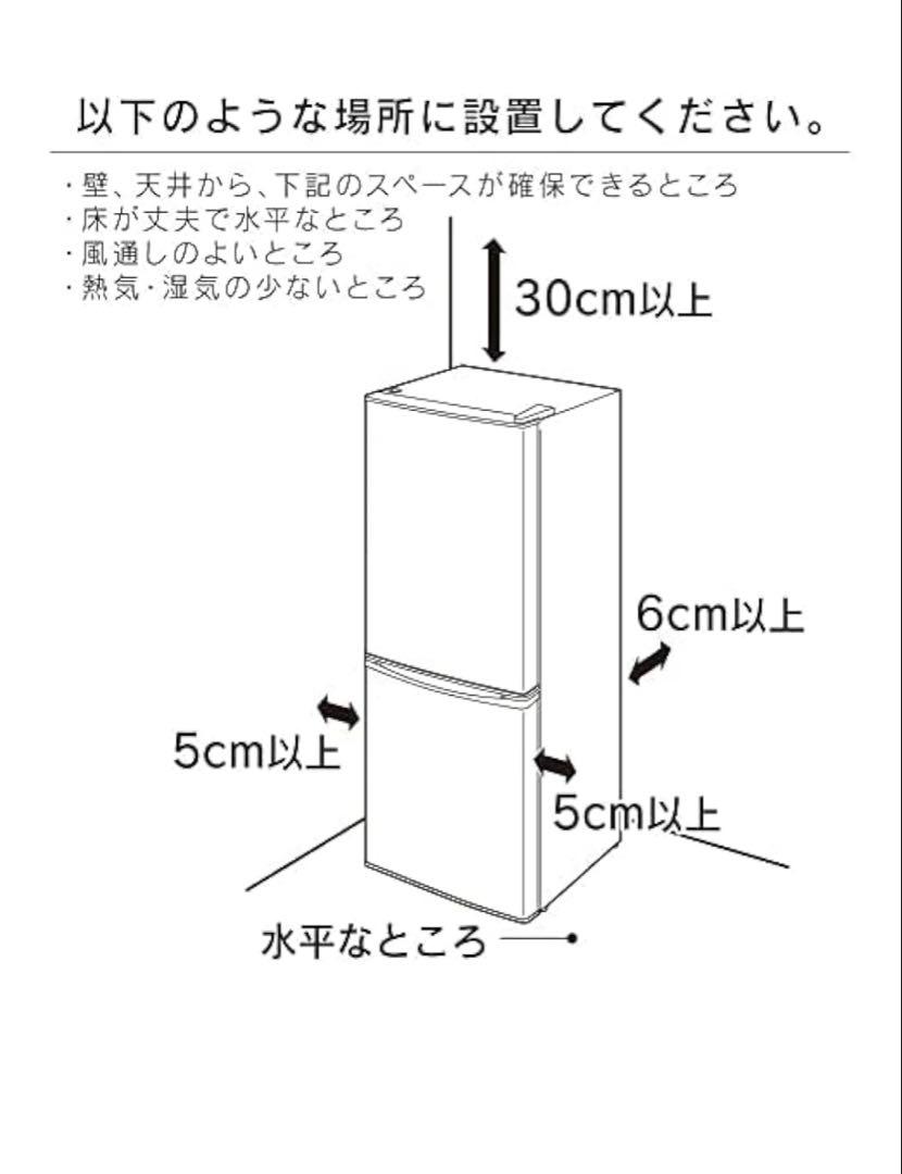 冷蔵庫 家庭用 冷凍庫 2ドア 142L IRSD-14A-B 黒　定価3万円