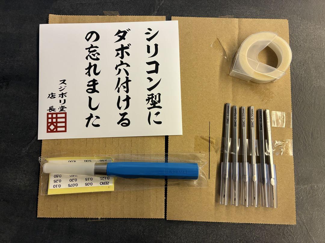 BMCタガネ　お試しセット　★おまけ付き★ BMCタガネ、スジボリ（スジ彫り）工具です。ガンプラ