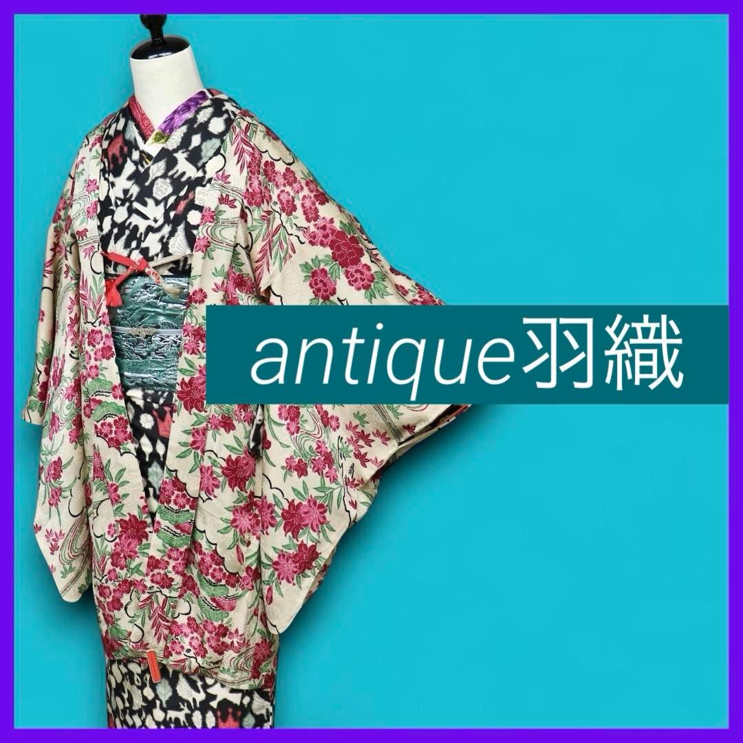 A0611★ 着物淡雪 ★ アンティーク着物★ 正絹　羽織　撫子・芍薬・桔梗
