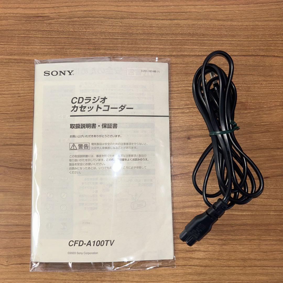 【動作品】　SONY CFD-A100TV CDラジカセ　AM FM カセット