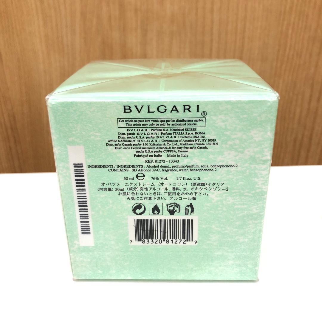 ♥BVLGARI ブルガリ　オ・パフメ　エクストレーム　50ml
