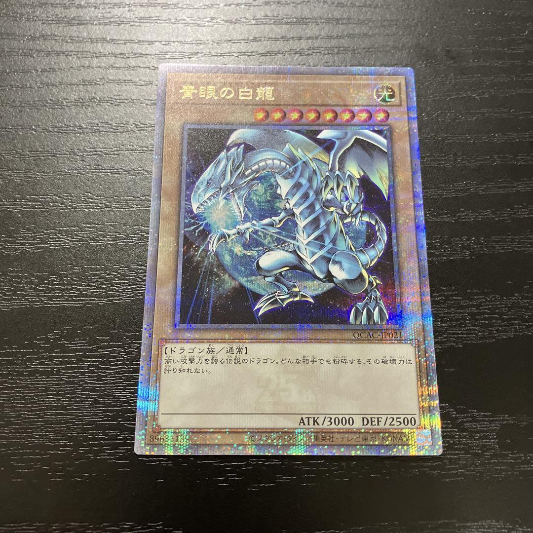 遊戯王 青眼の白龍 25TH 背景 地球 石板 PSA10 連番 遊戯王 青眼の白龍 25TH 背景 地球 石板 PSA10 連番 - メルカリ