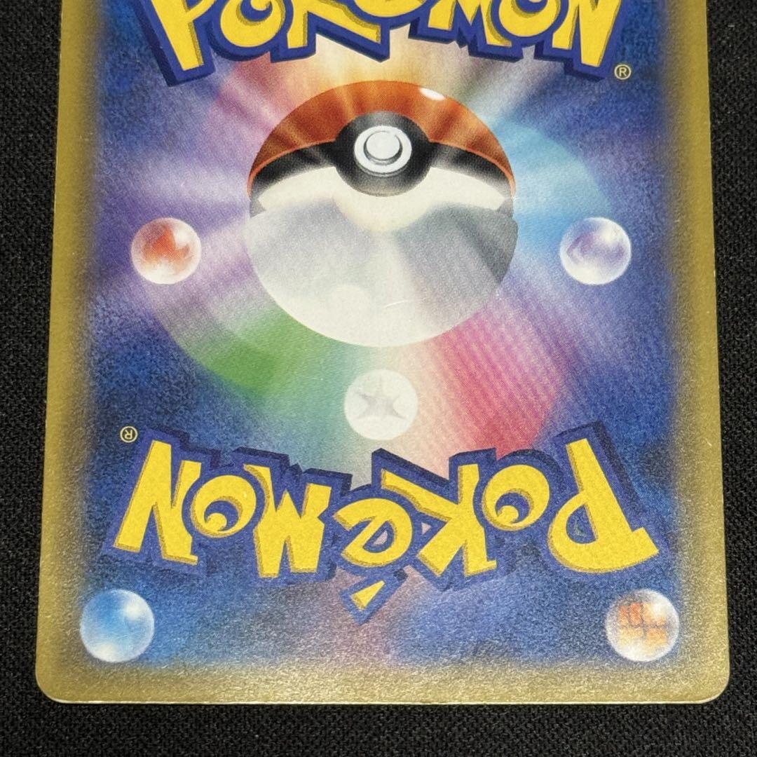 ポケモンカード ピカチュウ&ゼクロムGX SA 101/095