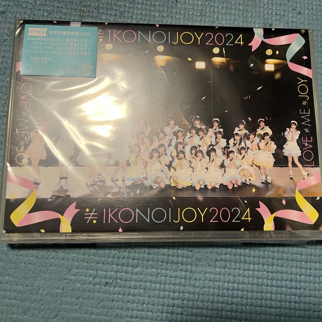 イコノイジョイ2024 タイプB 初回仕様限定盤　未再生