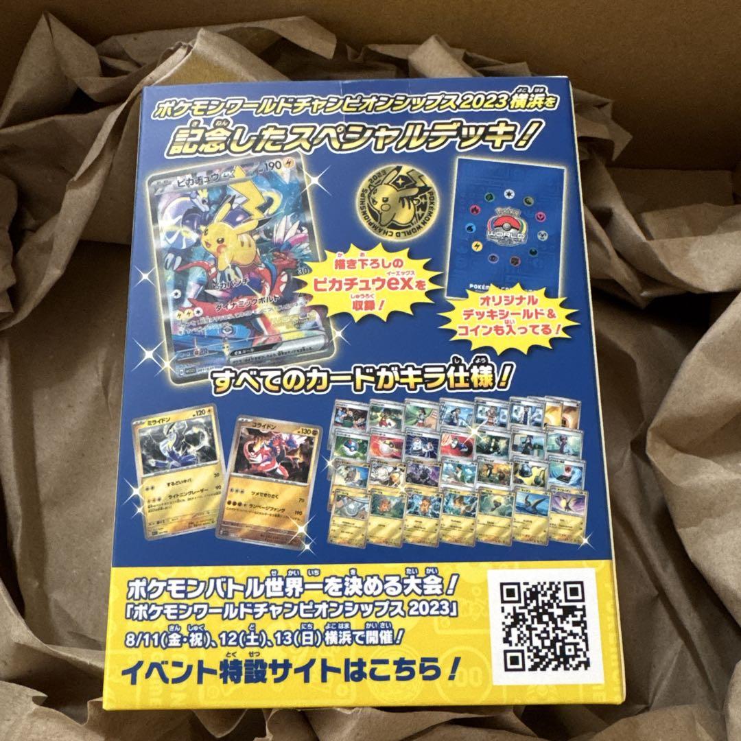 ポケモンカードゲーム YOKOHAMA Deck ピカチュウ