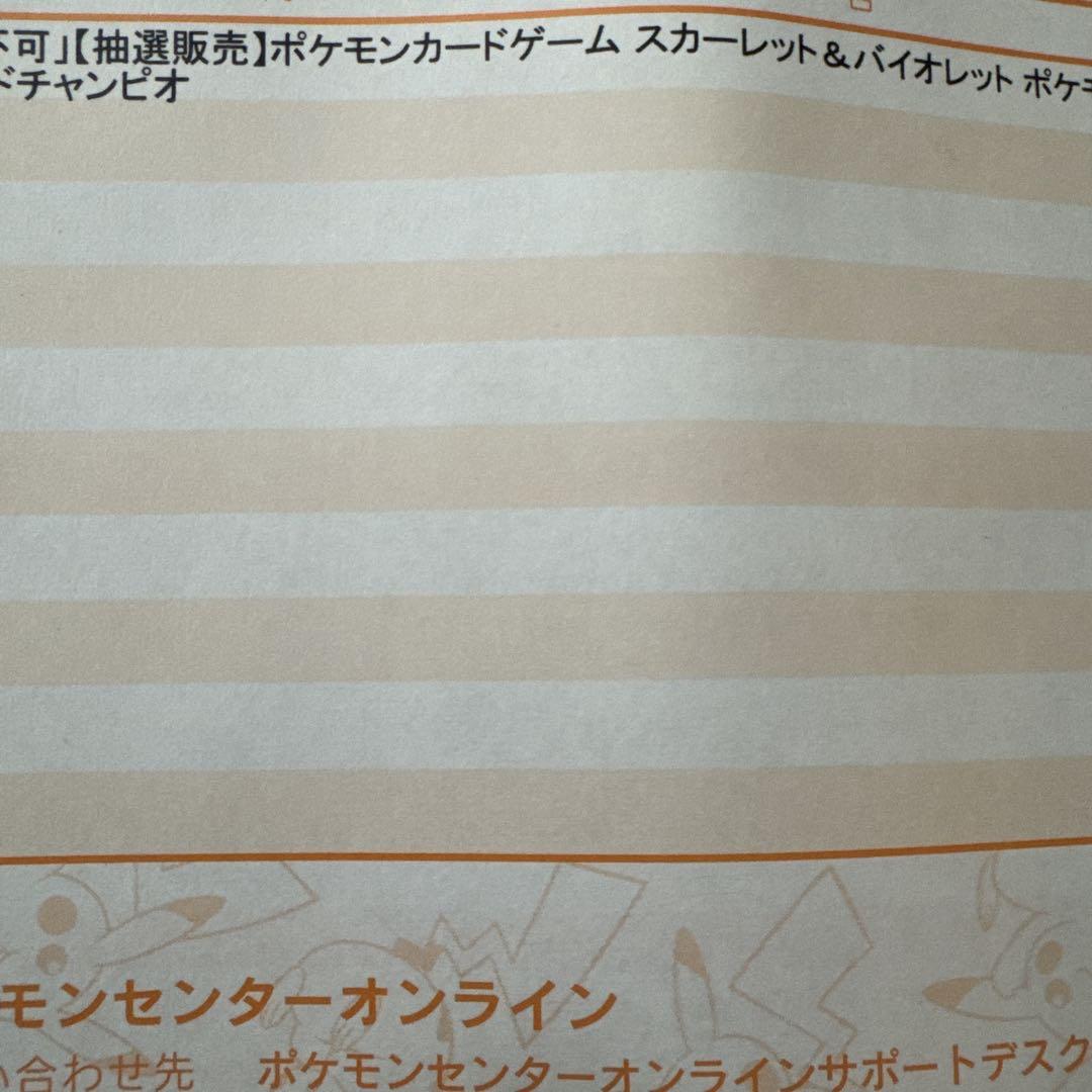 ポケモンカードゲーム YOKOHAMA Deck ピカチュウ