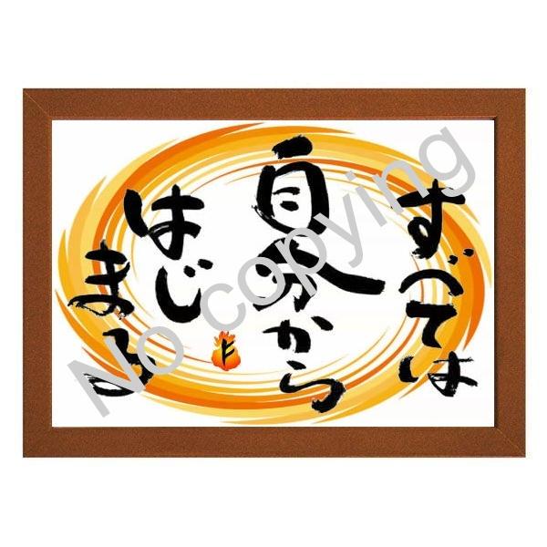 メルカリ 筆文字アート 自宅 店舗 会社に飾る名言額ａ 前向きになる言葉ａ ｂ５額付 アート 写真 1 500 中古や未使用のフリマ