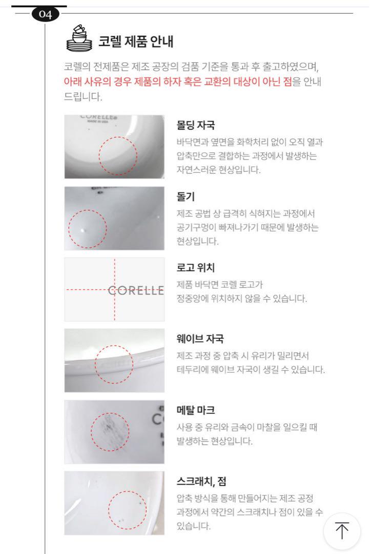 韓国コレール　スヌーピー　10点セット