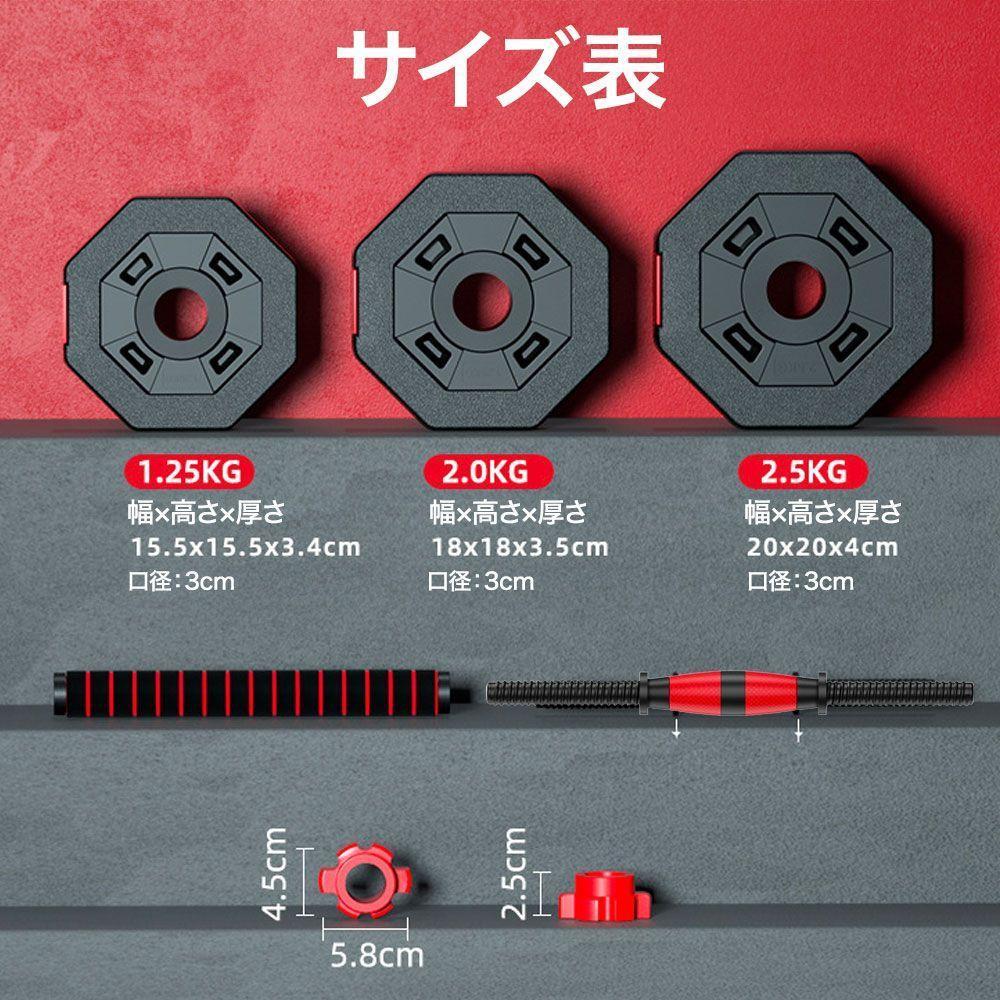 ダンベルセット 15kg×2個セット 計30kg 可変式 バーベルも可能 B21