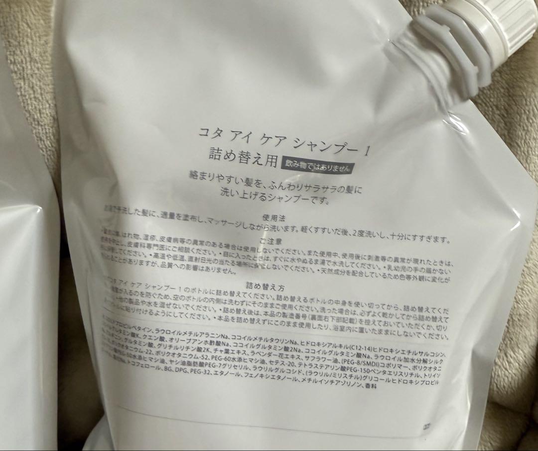 COTA コタアイケア シャンプー1トリートメント1 詰め替え用750ml