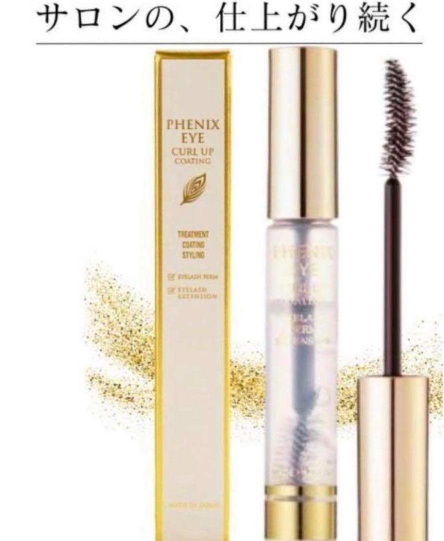 フェニックス アイ カールアップ コーティング 8ml まつ毛美容液 オデット