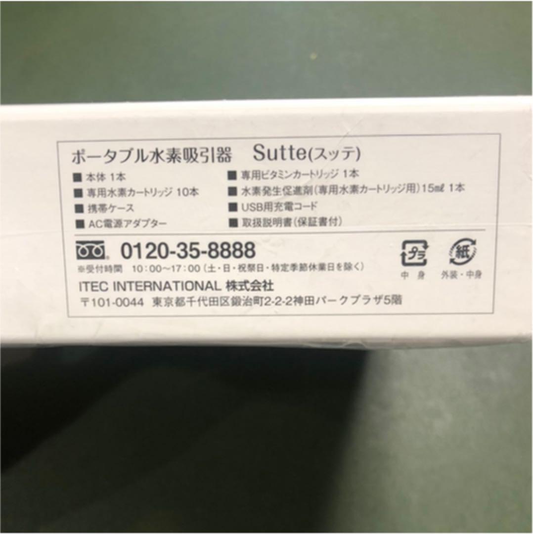 ポータブル水素吸引器 Sutte スッテ | www.crf.org.br