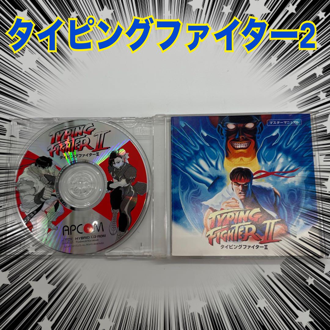 ABIC タイピングファイター 2 プラス：PCゲーム Typing Fighter II Plus - タイピングファイターIIPLUS : Apcom