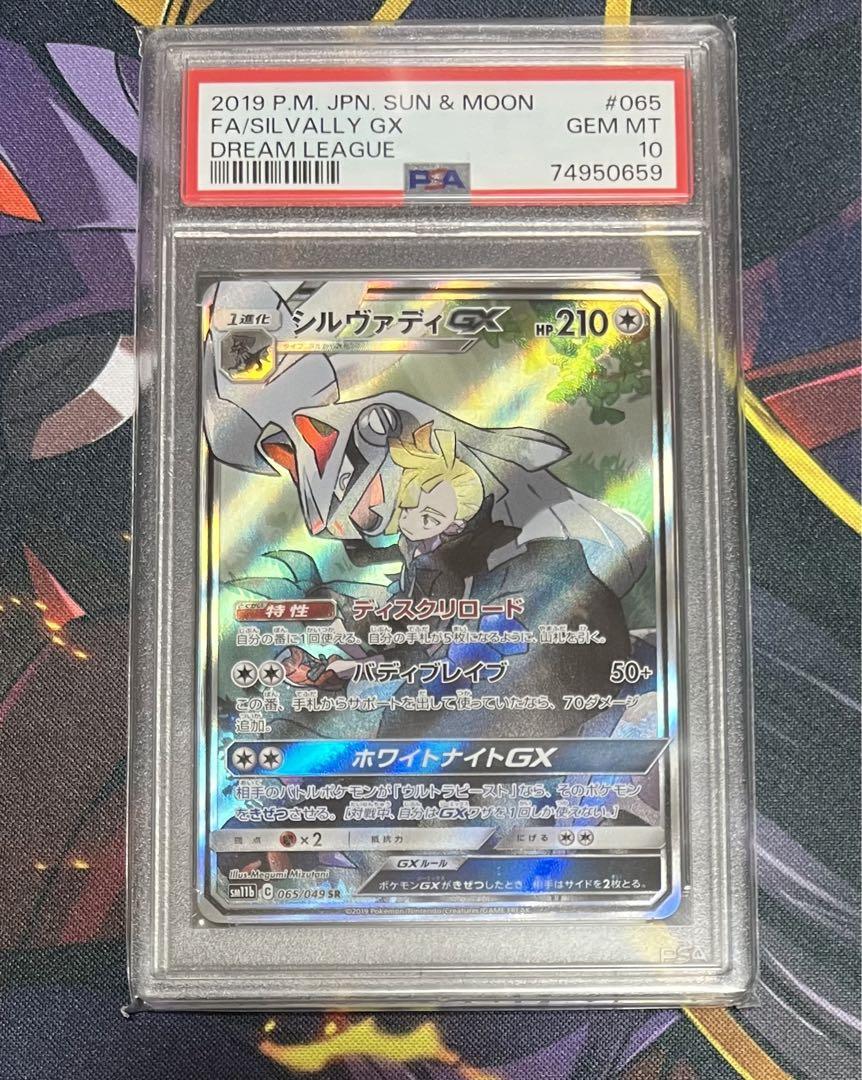 シルヴァディGX SA PSA10