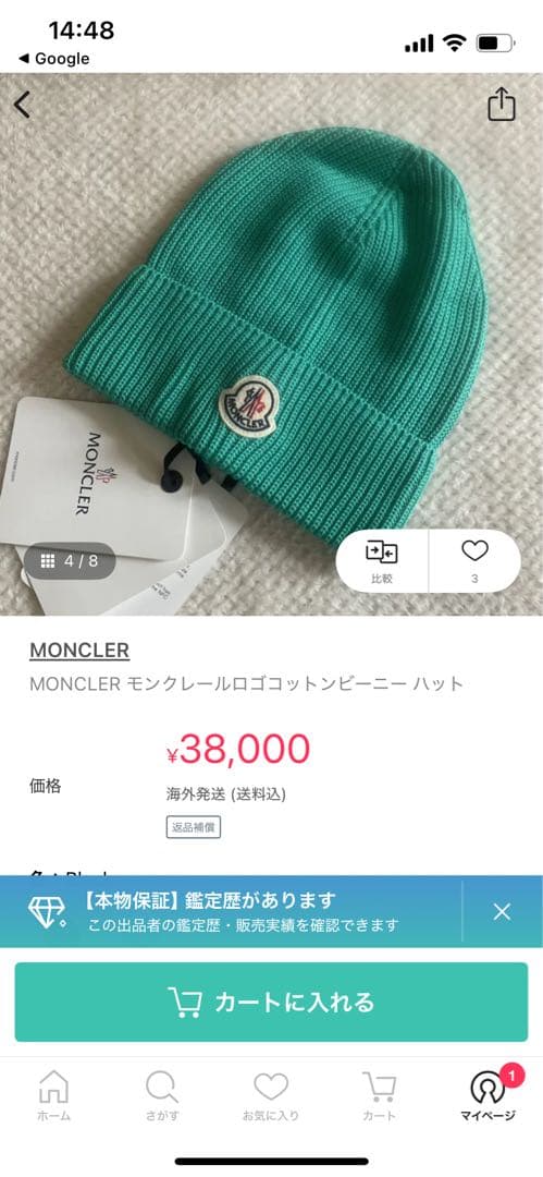 【モンクレール 】ニットキャップ ビーニー ニット帽