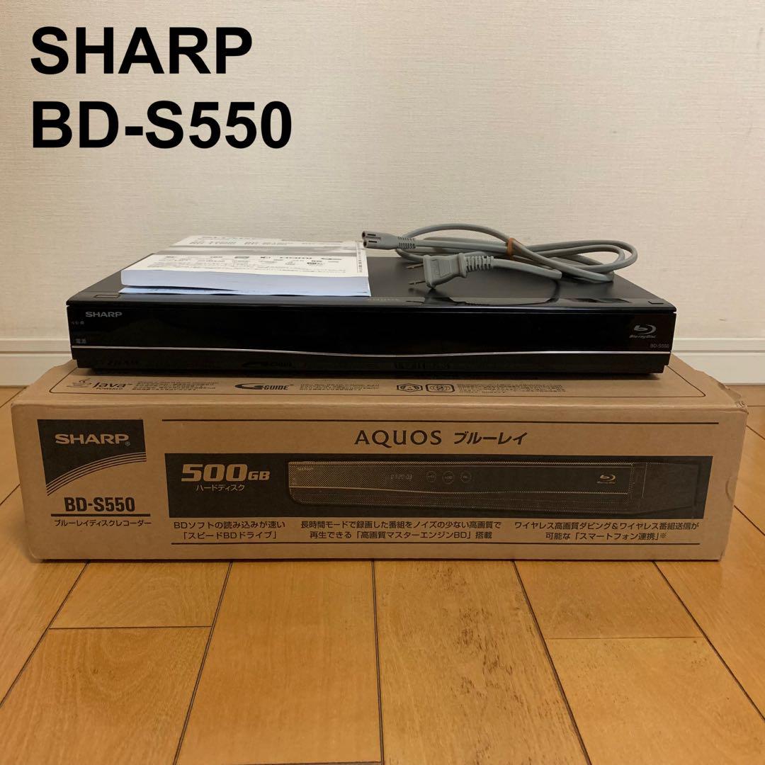 ☆動作品☆シャープAQUOSブルーレイレコーダー【BD-S550】◉動作