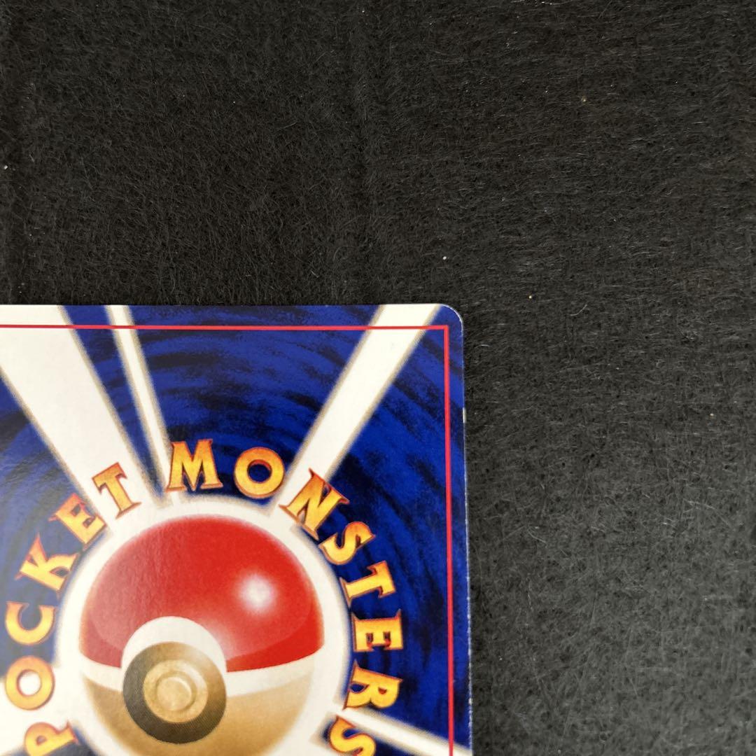 わるいゲンガー　ポケモンカード　旧裏