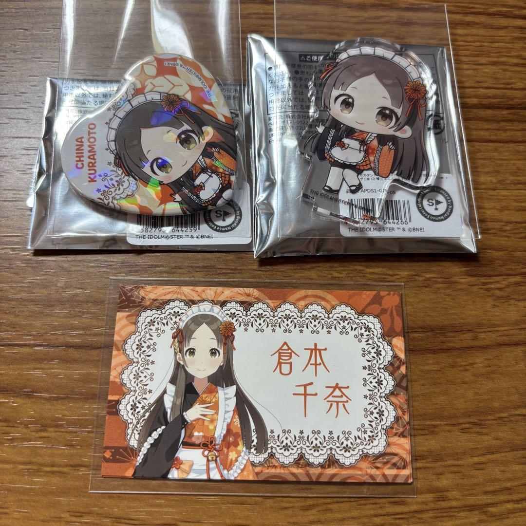 学マス 東京駅 ハート 缶バッジ アクスタ アクキー 特典カード 倉本千奈