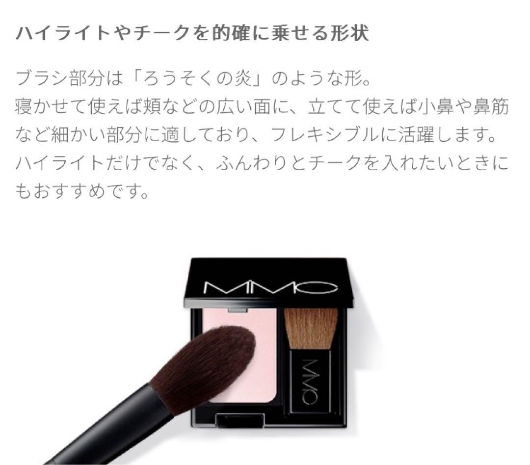 mimc ハイライターブラシ 熊野筆　ハイライト　チーク