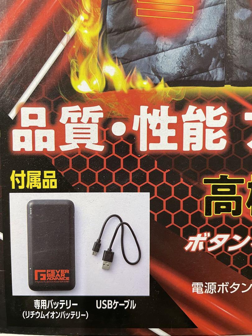 自重堂　ヒーターベスト　防寒発熱ベスト　ブラック  ELサイズ　バッテリー付き