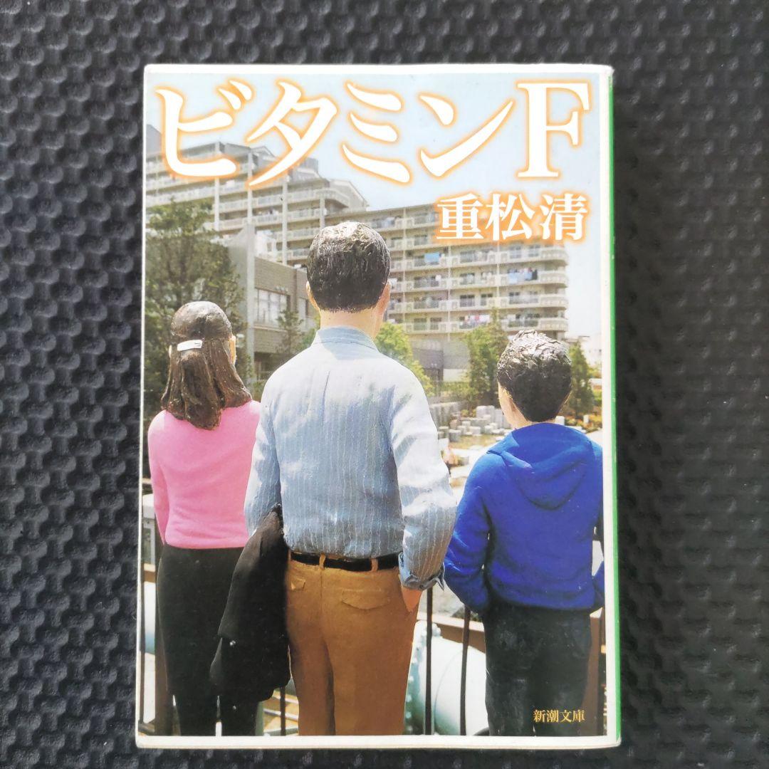 ★【重松清・文庫小説】まとめ売り　37冊 重松清・文庫小説】まとめ売り 37冊-の公式オンラインストア