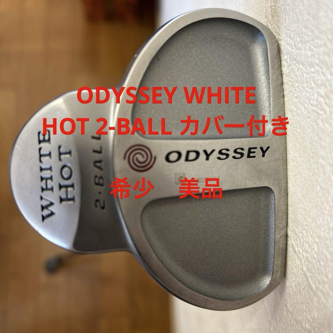 ODYSSEY WHITE HOT 2-BALL パター　希少美品