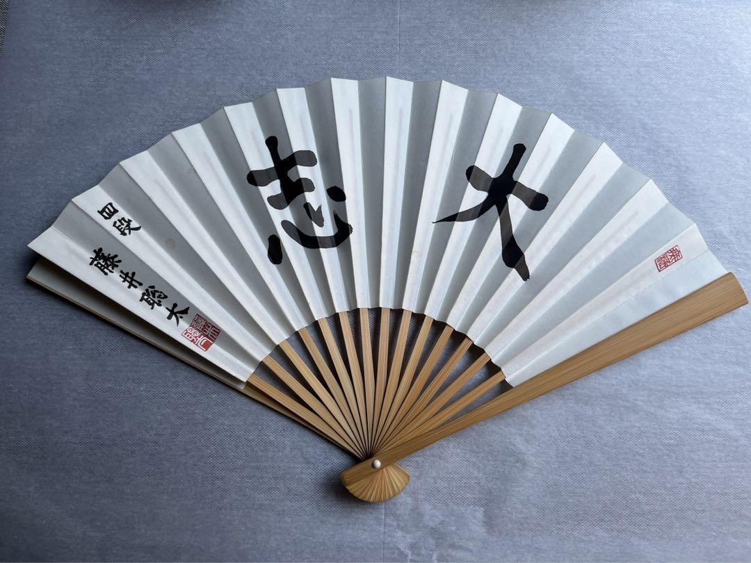 2017 初版　藤井聡太　四段　扇子「大志」 Amazon.co.jp: 藤井聡太 藤井 四段 扇子 大志 将棋連盟 : ホーム