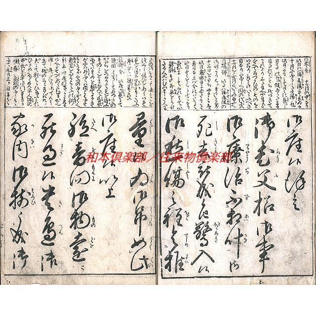 M5238○江戸明治和本等＞子玄子産論［産論］（明和板・安永板の2