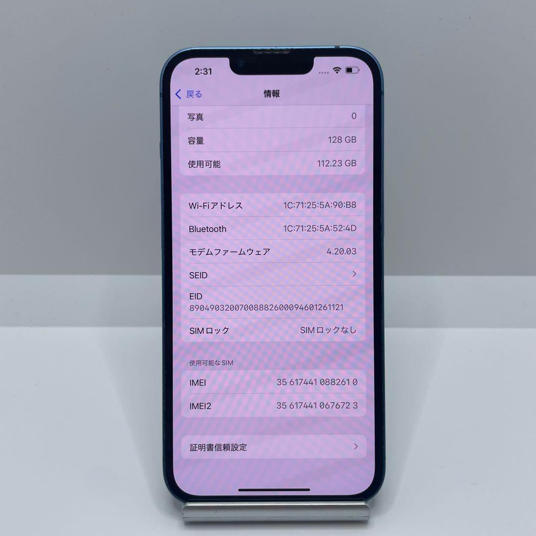 【格安美品】iPhone 13 128GB simフリー本体 153