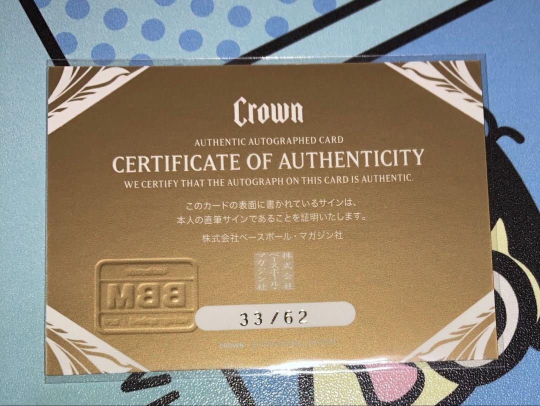 小椋久美子 crown BBM 直筆サイン