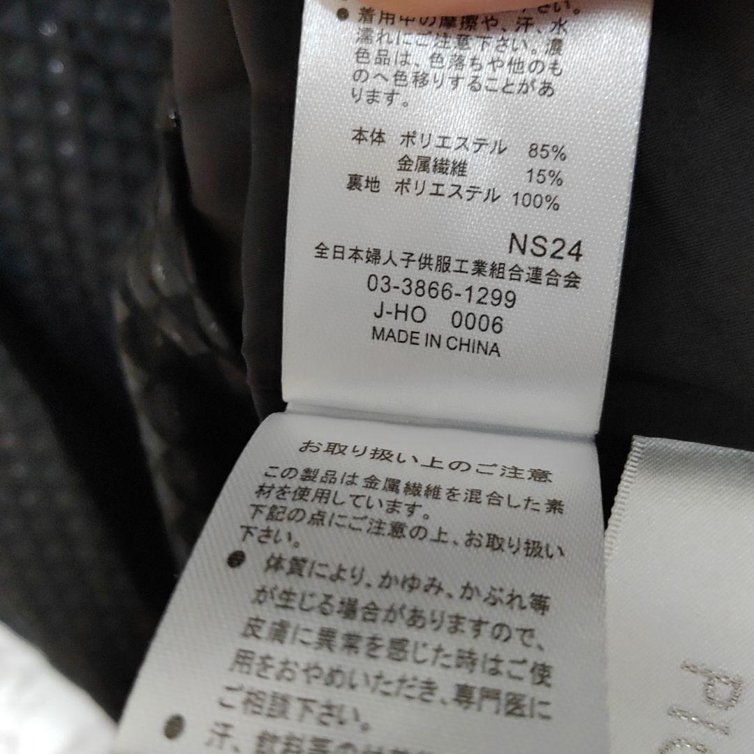 PICCIN PERLA ジャガード ロングワンピース 半袖 フレア ラメ М