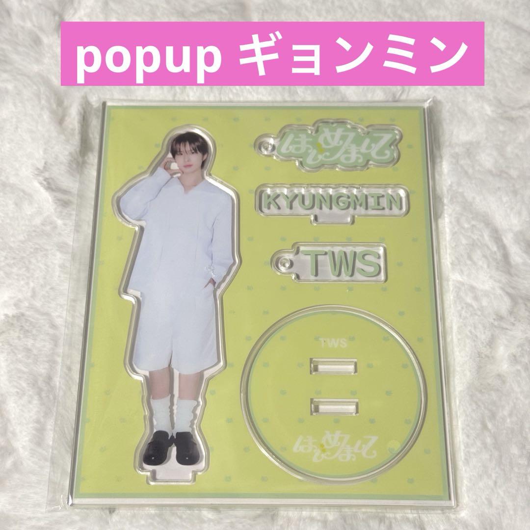 TWS はじめまして popup ギョンミン KYUNGMIN アクスタ - メルカリ