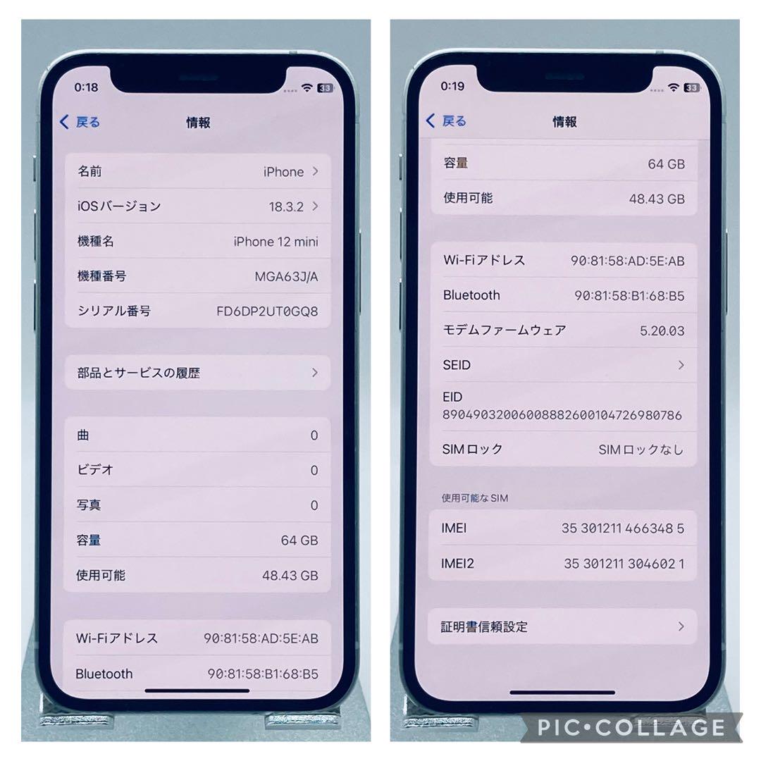 【美品】 iPhone12mini ホワイト 64GB SIMフリー 500