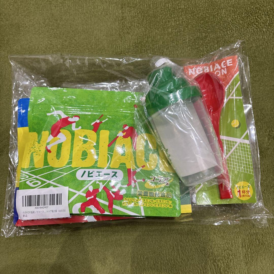 ノビエース　セット