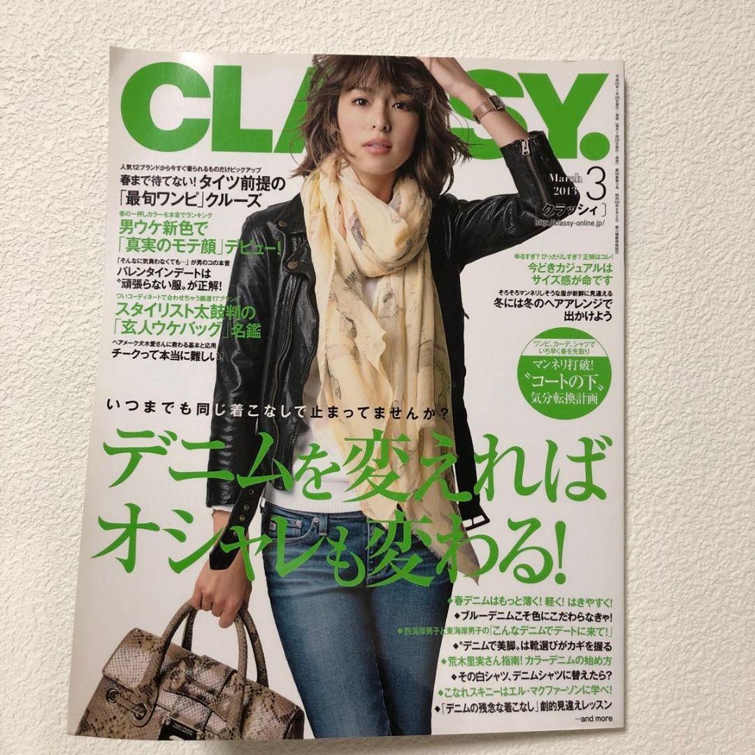 FUDGE 11号 & mens FUDGE 12号 魔女の宅急便