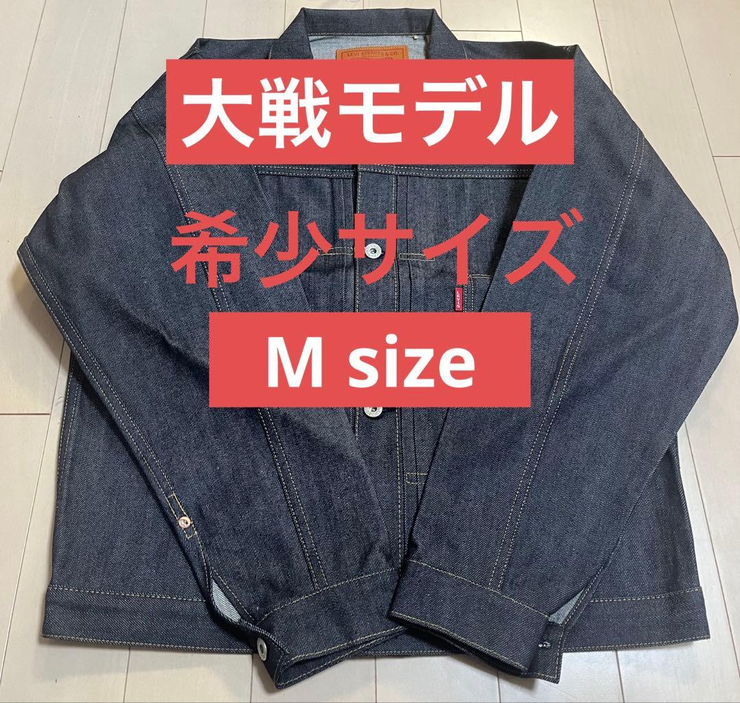 ジャケット・アウター LEVI'S Vintage Clothing S506XX1944Jacket