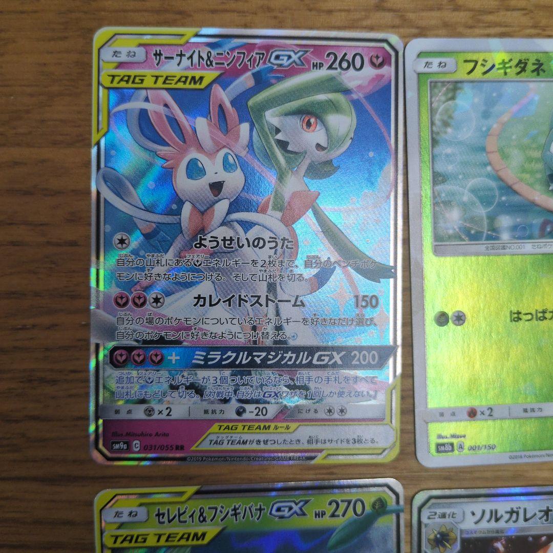 ポケモンカード9枚セット