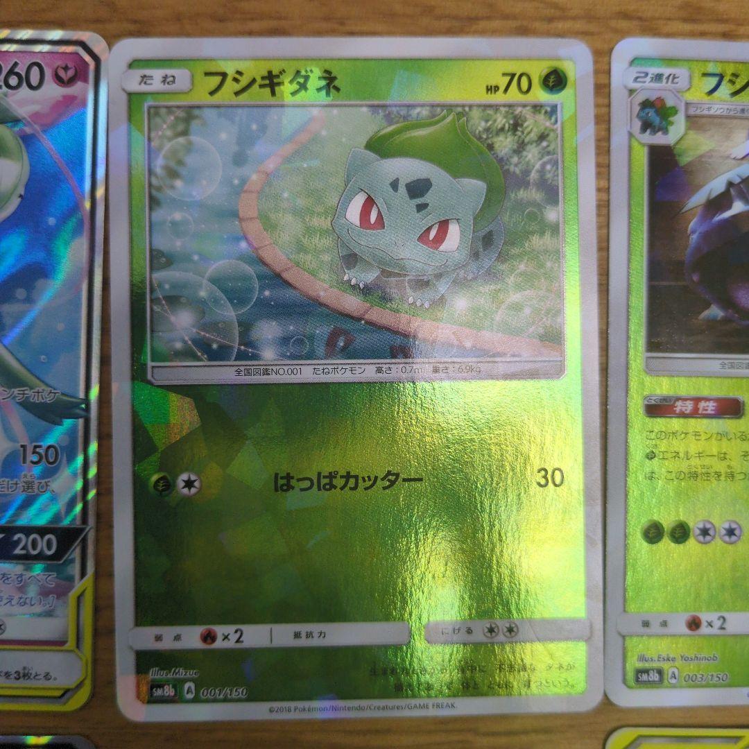 ポケモンカード9枚セット