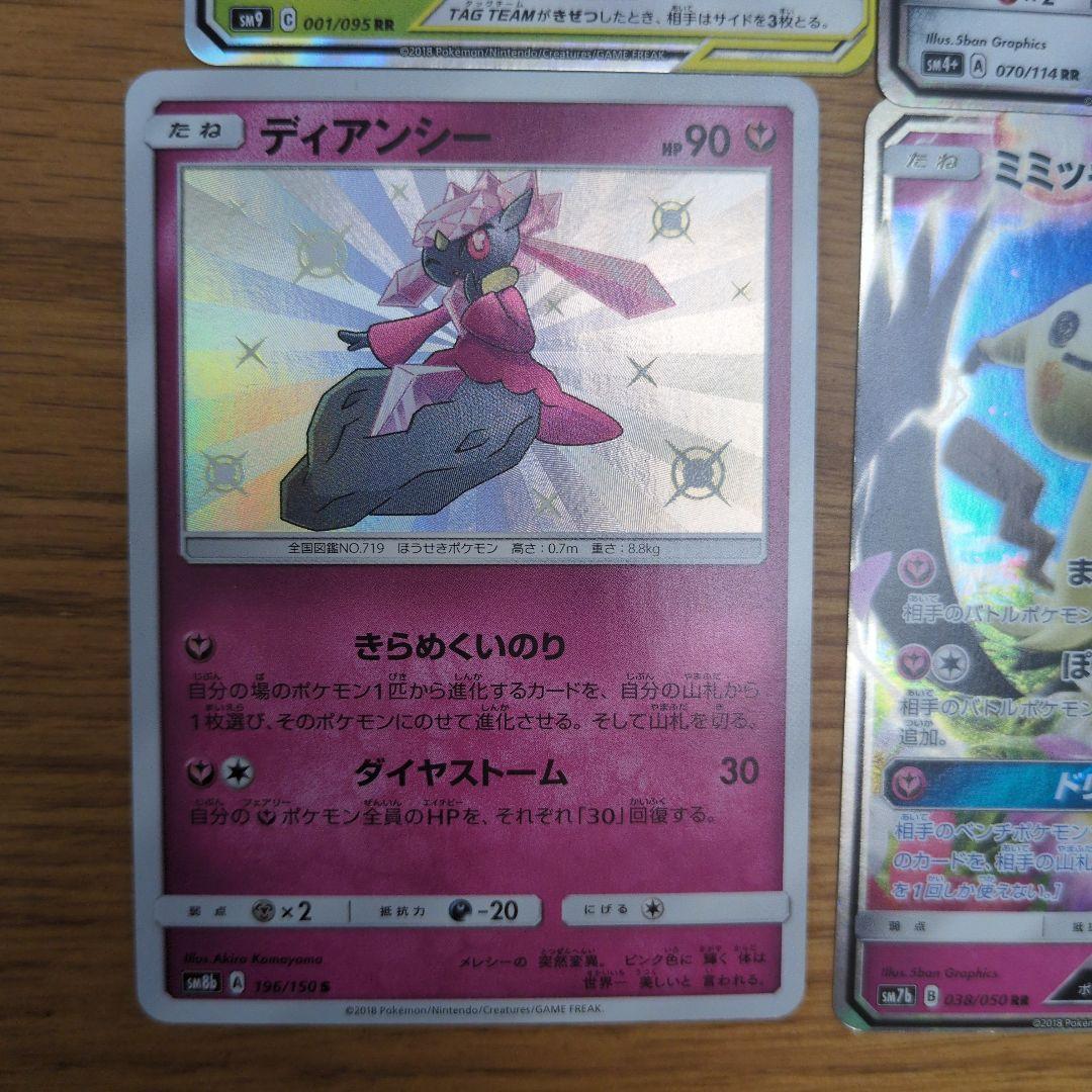 ポケモンカード9枚セット