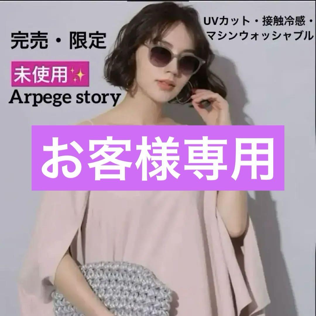 Arpege story アルページュストーリー 袖スリットブラウス