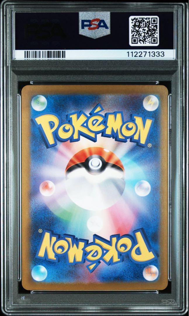 ポケカ　変幻の仮面　ゼイユ　SAR sar psa10 PSA10】ゼイユ SAR SV6 変幻の仮面 130/101 - メルカリ