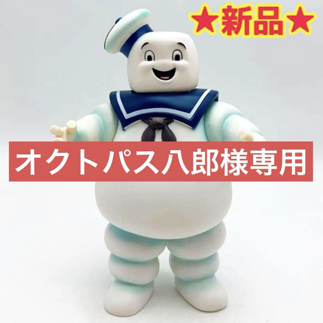 新品☆ゴーストバスターズ マシュマロマン フィギュア - メルカリ