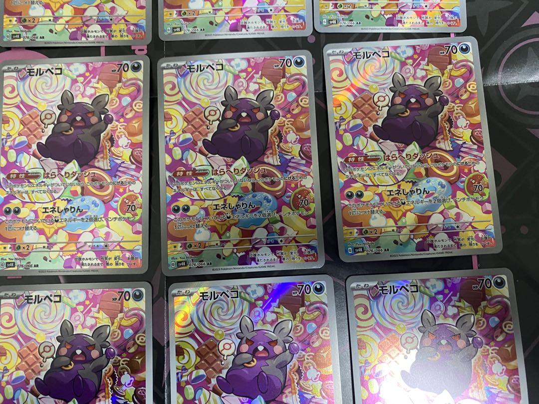 ポケモンカード モルペコAR×14 古代の咆哮　ARまとめ売り