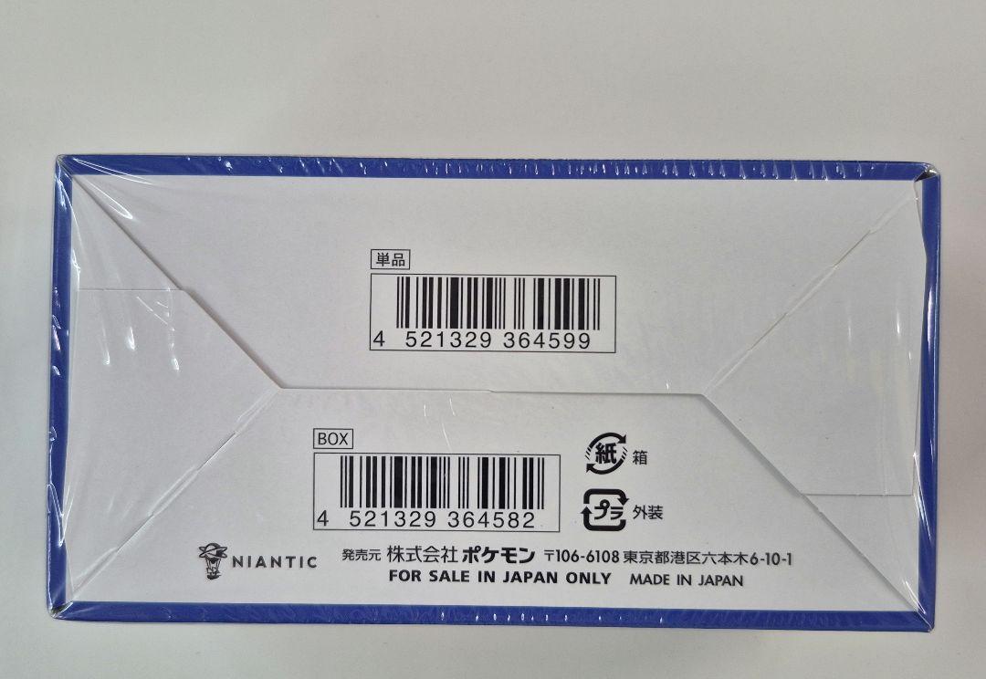 ポケモンカードゲーム 強化拡張パック Pokémon GO BOX
