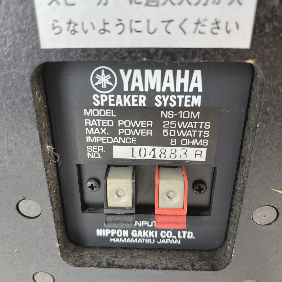 美品☘️　YAMAHA ヤマハ NS-10M スピーカーペア 美品☘️ YAMAHA ヤマハ NS-10M スピーカーペア - メルカリ