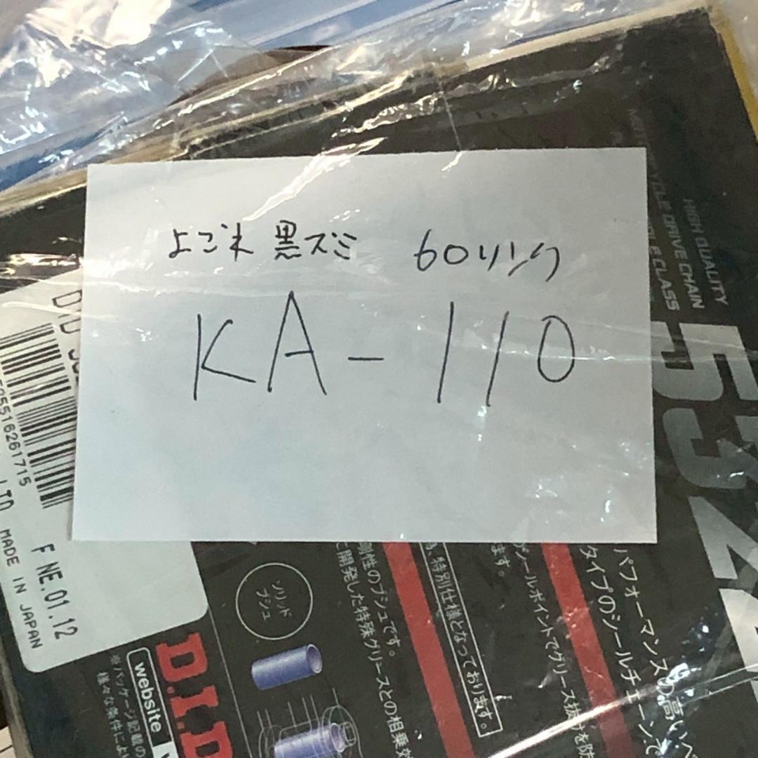 DID ダイドー チェーン 532ZLV シルバー X-リング 中排気量