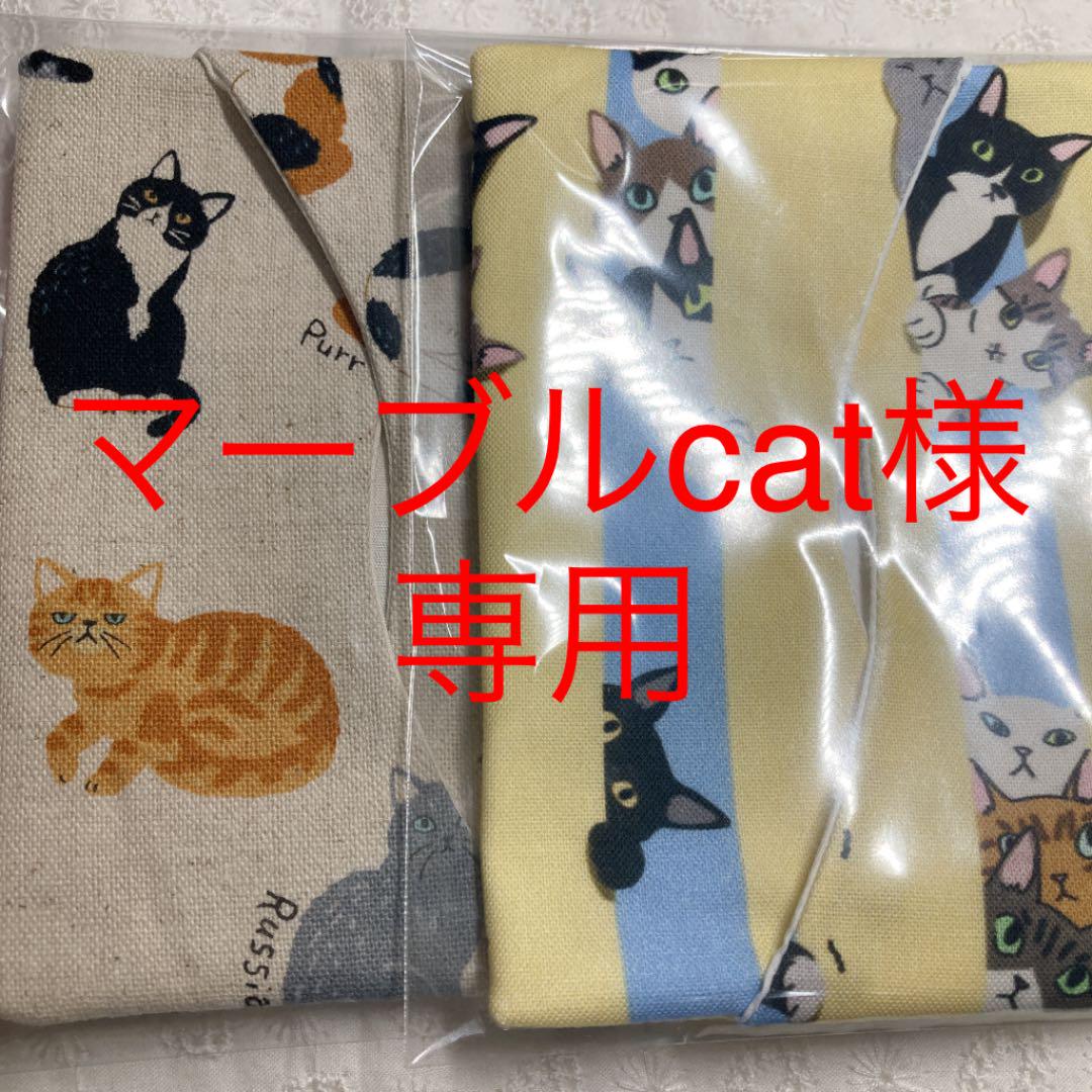 ハンドメイド ポケットティッシュケース 猫シリーズ - メルカリ